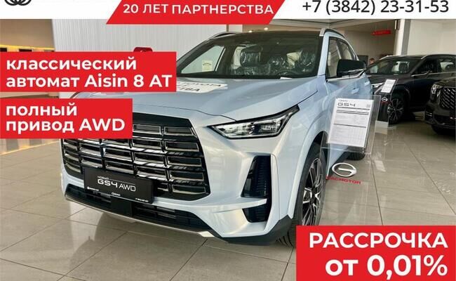 GAC GS4 2.0 AT (231 л.с.) 4WD