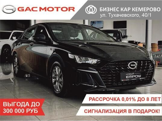 GAC Empow GS